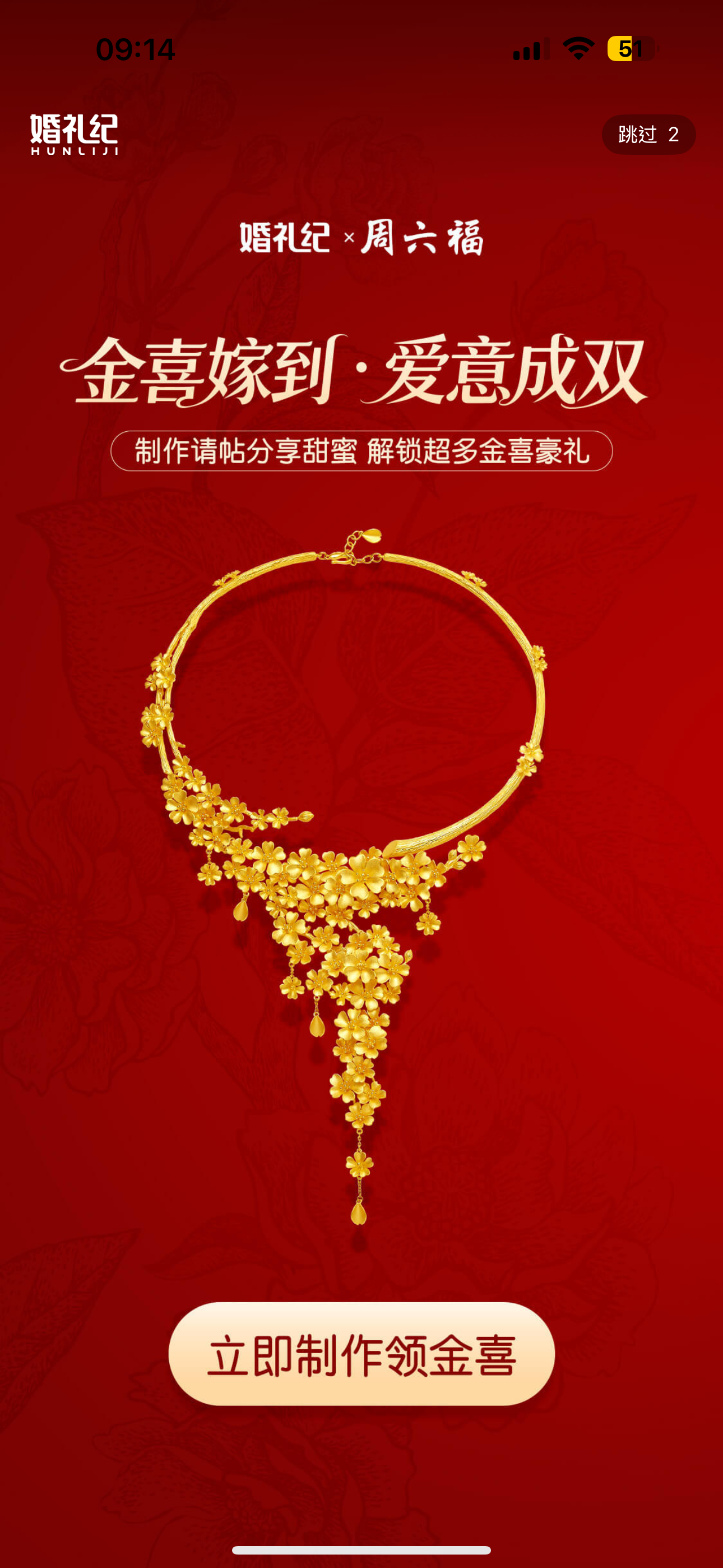 1787541904402480.png 开屏.png
