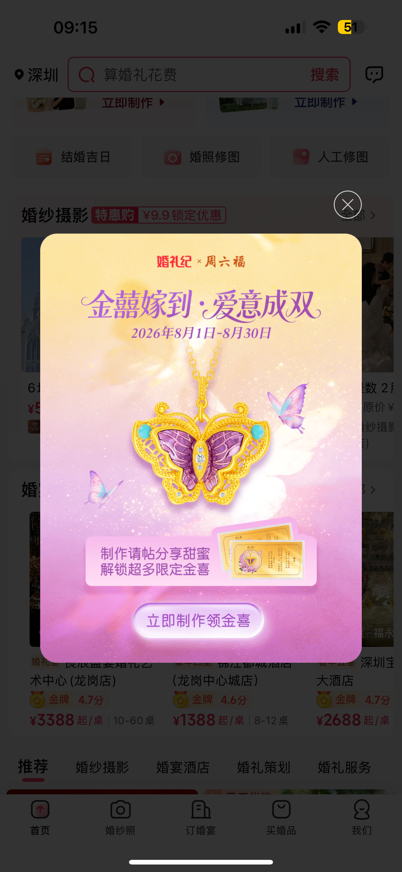 1787541942961655.png 弹窗.png