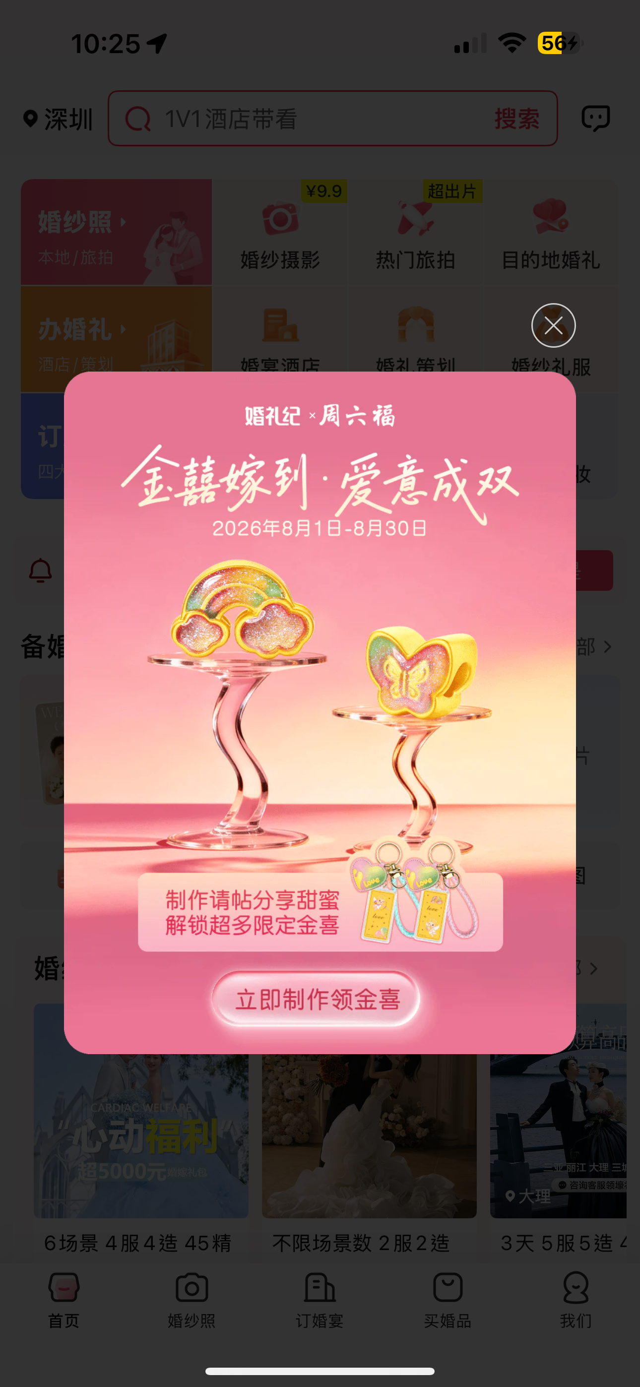 1787541955456779.png 开屏2.png