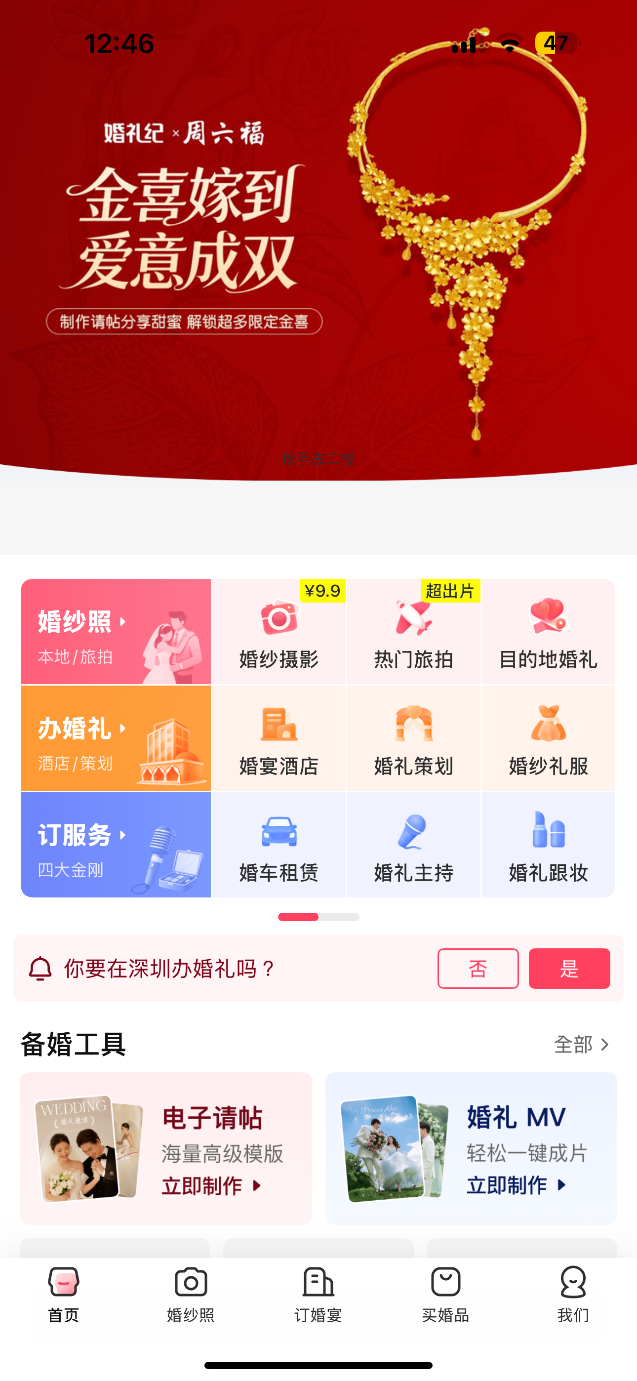 1787541970342453.png 首页二楼.png
