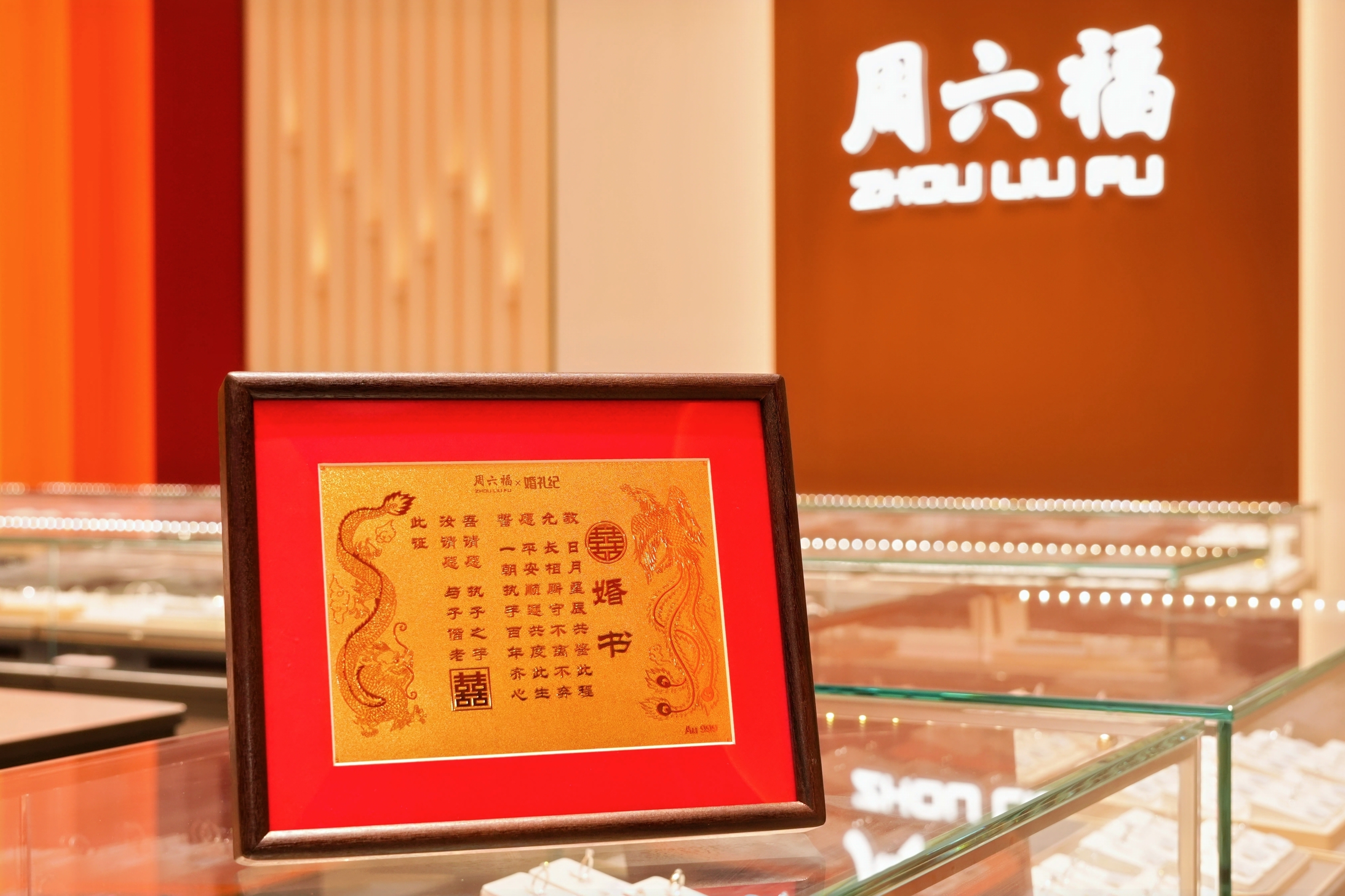 1787541992441351.jpg 联名婚书.JPG